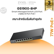 ZYXEL GS1900-8HP สวิตซ์ 8 พอร์ต PoE Power budget 77W GbE Smart Managed Desktop Switch