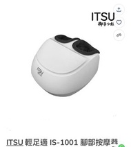 ITSU 腳部按摩機 IS-1001