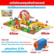 The Ferris Wheel Train Track รถไฟ สวนสนุก (ชุดใหญ่)  รถไฟราง มีเสียงมีไฟ ชิงช้าหมุนได้ รถไฟของเล่น