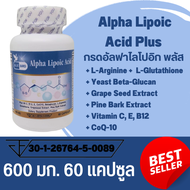 กรดอัลฟาไลโปอิก พลัส Alpha Lipoic Acid Plus (ALA) ตรา บลูเบิร์ด 600 มก. 60 แคปซูล