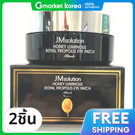 JM Solution | แผ่นมาสก์ตา JM Solution สูตรรอยัลโพรโพลิส แบบกุลกวาง สีดำ 60 แผ่น x 2  ซื้อ 1 แถม 1