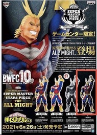收BWFC - ALL MIGHT Figure (04 2D 色)。無盒，不明顯損壞都可以。有意帶圖pm