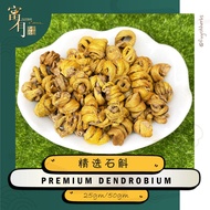 Premium Dendrobium 精选铁皮石斛 【FUYOH HERBS】