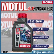 โมตุล น้ำมันเครื่องรถมอเตอร์ไซค์ MOTUL GP POWER 4T SAE10W40 ขนาด1ลิตร มาตรฐานJASO:MA2 API:SL