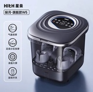 小米有品 HITH 智能足浴器 W5