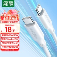 绿联（UGREEN）双头Type-C数据线PD100W快充c to c车载充电线Carplay适用苹果iPhone15ProMax/iPad平板笔记本华为