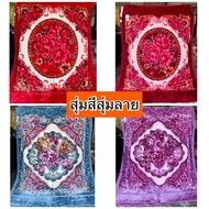 ying6688 หนัก4.2 KGผ้าห่มขนสัตว์ ขนสัตว์พีเมียม งานไฮเอ็น ใหญ่8ฟุต หนา2ชั้น8ฟุต รุ่นเกรดพรีเมี่ยมยอด