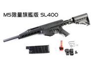 【 賀臻生存遊戲 】2021樣式 MILSIG 17mm M5 限量旗艦 SL400 執勤單連發 漆彈 鎮暴 防身槍