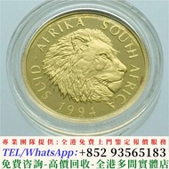 1994年南非納圖拉（Natura）系列獅子金幣，銀幣，金幣，鉑金幣，楓葉金幣 英女王金幣 十二 生肖金幣 袋鼠金幣 富格林金幣 熊貓金幣 建國三十週年紀念金幣 香港回歸紀念金幣 香港金幣 世界各國金