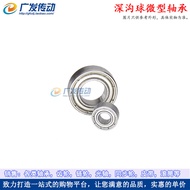 Deep Groove Mini Bearing 688ZZ Bearing Size: 8 * 16 * 5mm Model 688/1680
