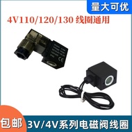 4V110-06 Solenoid Valve Coil 4V120/4V130 All Copper Coil AC220VDC24V12Vjjhgfek