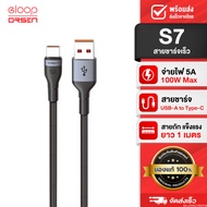 [76 Baht[Value Code] Orsen by Eloop S7 Type C 5A Charging Cable Length 1 Meter Data Transfer Strong 
