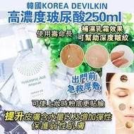 韓國90%高濃度玻尿酸精華液250ml