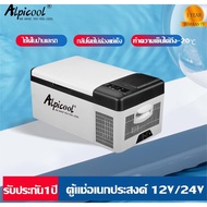 Alpicool freezer ตู้เย็น ตู้เย็นขนาดเล็ก12V/24V/220V ตู้เย็นพกพา ตู้เย็นในรถ ตู้เย็นมินิ เครื่องทำความเย็น เย็น -20°C รับประกัน 1 ปี