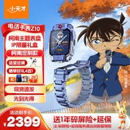 小天才【IP限定新款】智能儿童电话手表Z10柯南/工藤新一 升级GPS精准定位翻转双摄运动防水学生送礼 Z10柯南