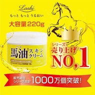 現貨⭐️ Loshi 日本北海道馬油馬油幼滑護膚乳霜 220G
