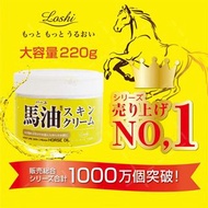 現貨⭐️ Loshi 日本北海道馬油馬油幼滑護膚乳霜 220G