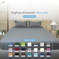 Striped Woven Bed Sheet + Pillowcase, Mattress Thickness 8-14 Inches, Bed Sheet, Dust Mite Preventio