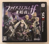 二手 日版 3DS 聖火降魔錄 if 暗夜王國 Fire Emblem if Dark Night Kingdom