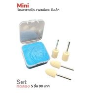 Mini Polishing Trial Kit (Whale Cube + Conical Buffing Wool Wheel + 2-3 Mm Axis Cylinder Used With 5