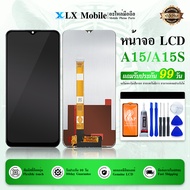 LCD oppo A15 จอโทรศัพท์มือถือ 💥แถมฟิล์มกระจก+ชุดไขควง