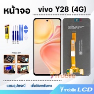 หน้าจอ vivo Y28 4G จอแท้ อะไหล่มือถือ LCD จอพร้อมทัชสกรีน vivo Y28(4G)