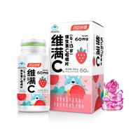 Town Chen Beijian Vitamin C Vitamin C Chewable Tablets 4-13 Years Old 60 Tablets Supplement VC Child