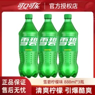 可口可乐（Coca-Cola） 汽水碳酸饮料 888ml*3瓶 888mL 3瓶 雪碧