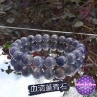 [減肥好運] 🌟血滴堇青石手串 7mm 💕