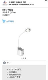 P̟a̟n̟a̟s̟o̟n̟i̟c̟ LED Desk Light 樂聲Panasonic USB台燈