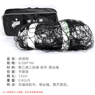 Volleyball Net Standard Air Volleyball Competition Dedicated Net Beach Volleyball Net Portable Volle