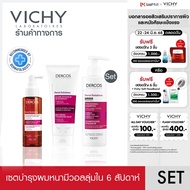 วิชี่ VICHY DERCOS DENSI-SOLUTIONS THICKENING SHAMPOO + BALM + CONCENTRATE เซทแชมพู บาล์มและเซรั่มเพ