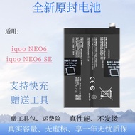 Suitable for vivo iqoo neo6 Mobile Phone Battery NEO 6SE Original B-U6 Electric Board V2199A