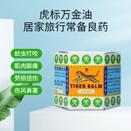 new Thailand Label Red White 19.4g Thin Box Headache Ten Thousand Gold Oil Tiger Brand Thai Version 