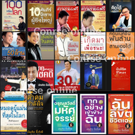 รวมหนังสือ Ebook อ.บัณฑิต แถม mp3 คอร์ส