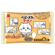** Gluttonous Bear * Japanese Oyatsu Model Student Dim Sum Noodles Elegant Food Dim Sum Noodles Salt