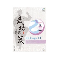 InDesign CC Martial Arts Secrets (Zhao Yazhi) Stepping Stone Shopping Network