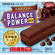 日本 - 濱田BALANCE POWER 能量棒餅乾 (朱古力布朗尼 )(此日期前最佳：2026年2月26)