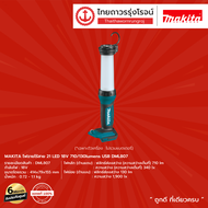 MAKITA DML807 ไฟฉายไร้สาย 21LED 18v 710/130lumens USB รุ่น DML807 (เครื่องเปล่า) |ชิ้น| TTR Sto