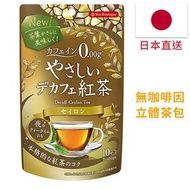 Tea Boutique - 日本無咖啡因錫蘭紅茶 (1.2g x10) #3528