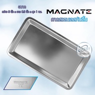 ถาดสแตนเลสก้นตื้น เกรด 304 ถาดสแตนเลส ใส่เครื่องมือแพทย์ ยี่ห้อ Magnate Sphinx ใช้งานได้อเนกประสงค์ 