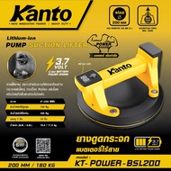 KANTO ยางดูดกระจกแบตเตอรี่ไร้สายขนาด8" 200กก.#KT-POWER-BSL200