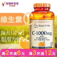 Puritan's Pride U.S. imports natural vitamin C vitamin C tablets VC1000mg 250 tablets to condition skin immunity