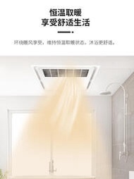 暖風機艾美特風暖浴霸暖風機取暖排氣扇照明三合一體衛生間浴室集成吊頂