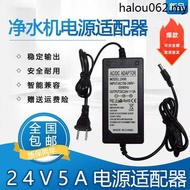 24v5a Water Purifier Power Adapter 24V2A 2 5A 3A Transformer Universal Water Dispenser Water Pump Ad