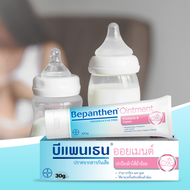 BEPANTHEN Ointment บีแพนเธน ออยเมนท์ (ผื่นผ้าอ้อม สำหรับเด็ก) ขนาด 30 กรัม