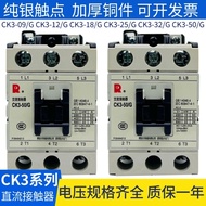 AC DC Contactor CK3-50/G CK3-40-32-65-80-09-18/G DC24V DC110V