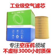 LG-1.2 LG-1.0 Accessories Air Compressor Air Filter Element/Suitable56002100080/108 NSD4