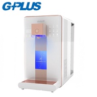 【G-PLUS】尊爵版 純喝水RO逆滲透免安裝製冷瞬熱開飲機(GP-W02HR)