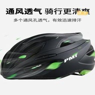 PMT Mips系統公路車騎行頭盔男自行車頭盔女山地車安全帽氣動頭盔
